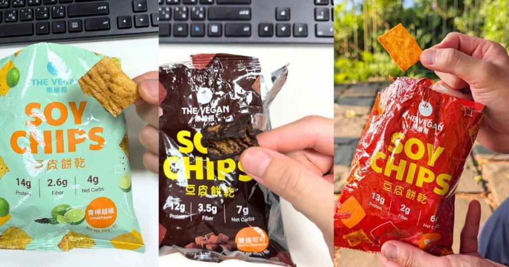 THE VEGAN樂維根評價｜上班族抽屜必備！經典植物優蛋白 + 營養零嘴開箱，多口味蛋白飲心得分享-AG吃貨