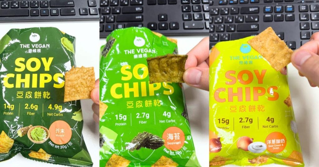 THE VEGAN樂維根評價｜上班族抽屜必備！經典植物優蛋白 + 營養零嘴開箱，多口味蛋白飲心得分享-AG吃貨