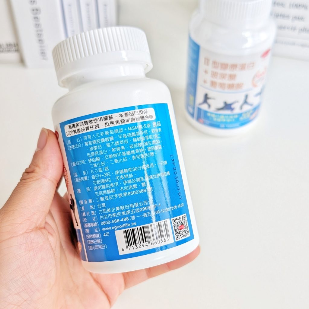 得意人生評價｜爸媽走得輕鬆，我運動也更安心！新葡萄糖胺+MSM膜衣錠開箱｜送爸媽保健品開箱推薦-AG吃貨