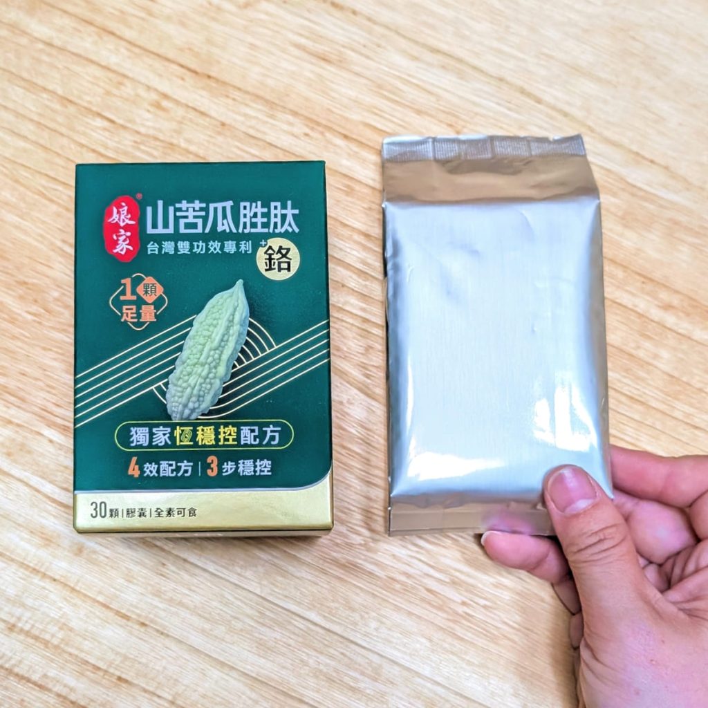 娘家保健生技 - 山苦瓜胜肽+鉻評價｜飲控人生的神隊友？外食族的穩控保養分享，苦瓜胜肽使用心得開箱-AG吃貨
