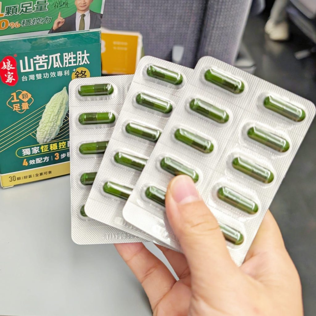 娘家保健生技 - 山苦瓜胜肽+鉻評價｜飲控人生的神隊友？外食族的穩控保養分享，苦瓜胜肽使用心得開箱-AG吃貨