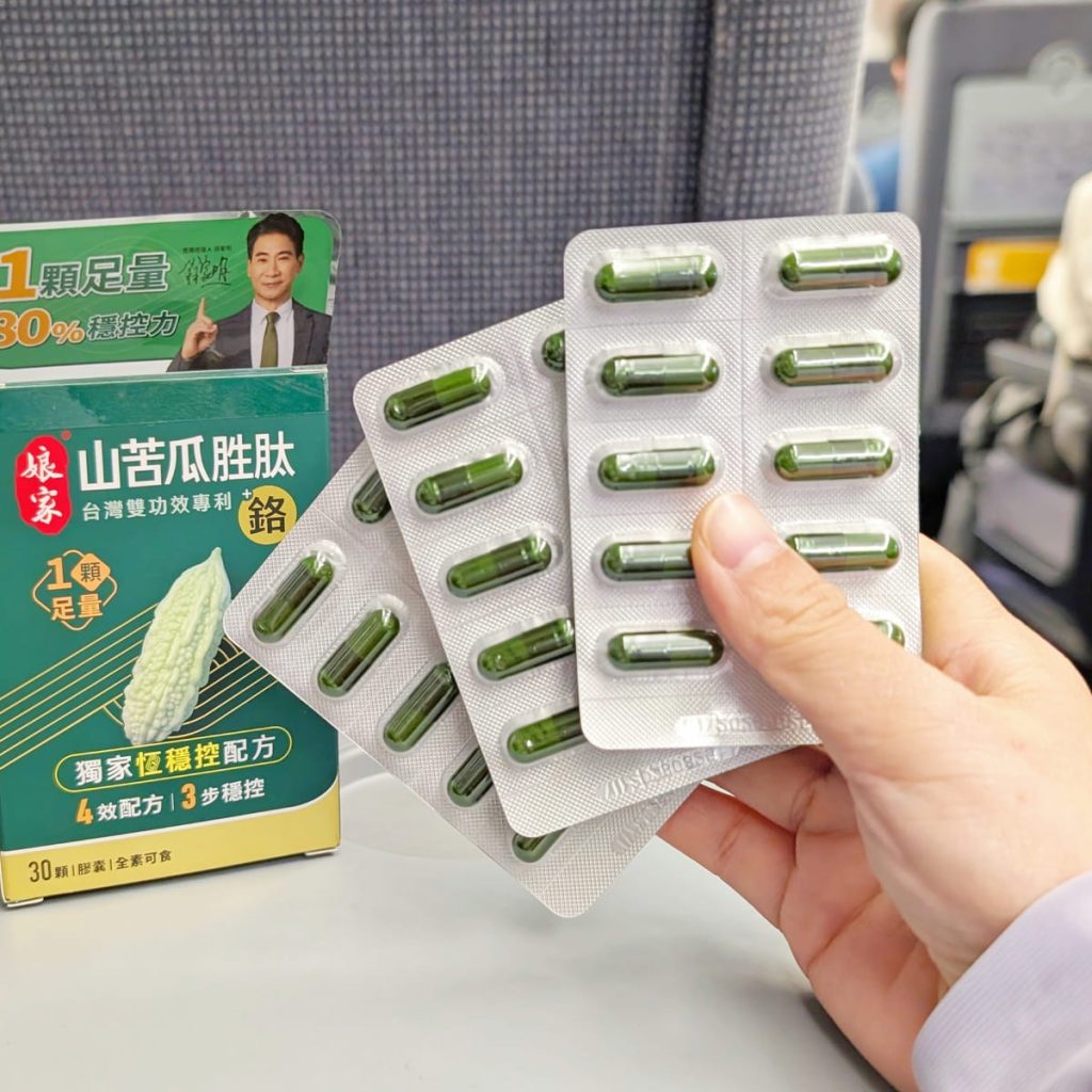 娘家保健生技 - 山苦瓜胜肽+鉻評價｜飲控人生的神隊友？外食族的穩控保養分享，苦瓜胜肽使用心得開箱-AG吃貨