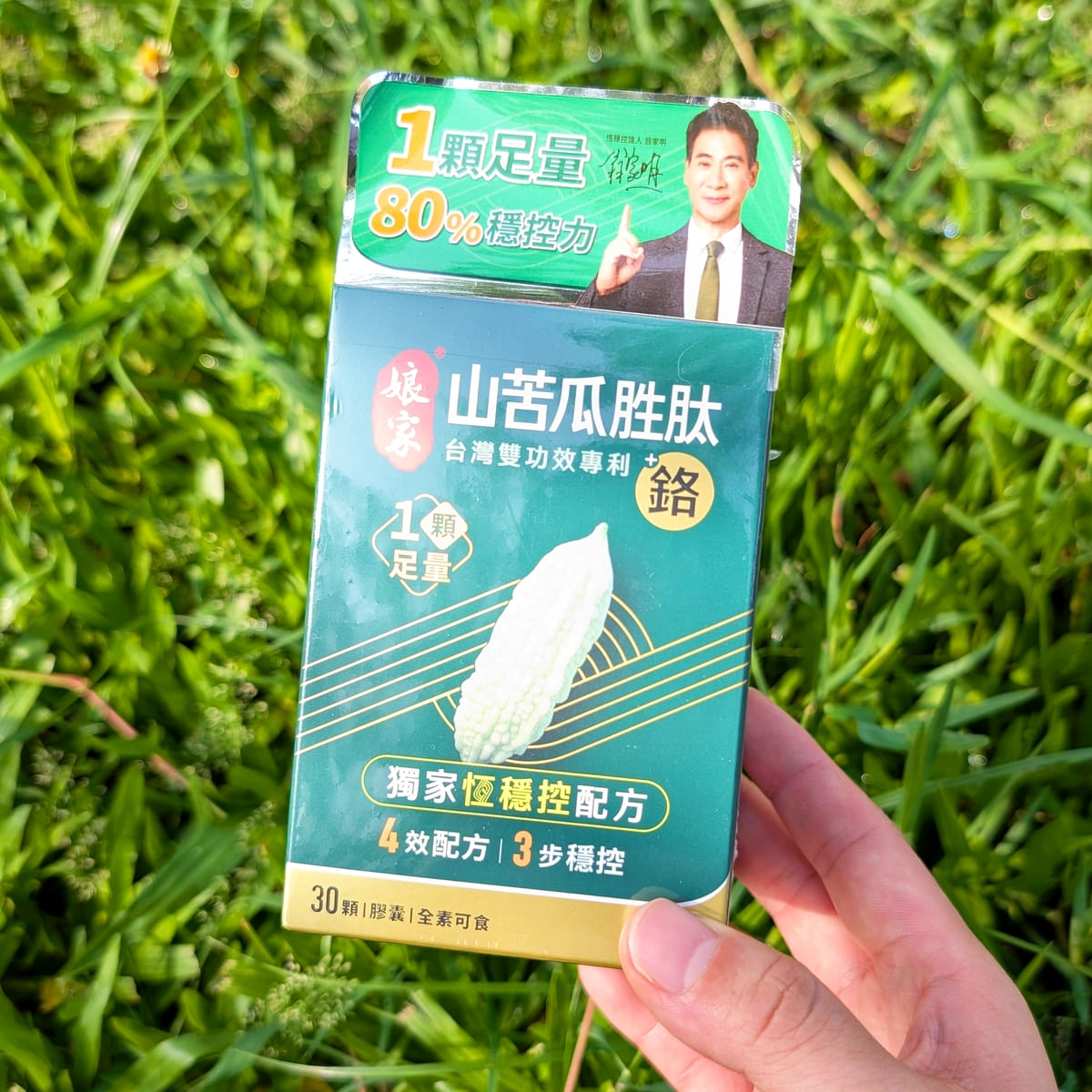 娘家保健生技 - 山苦瓜胜肽+鉻評價｜飲控人生的神隊友？外食族的穩控保養分享，苦瓜胜肽使用心得開箱-AG吃貨
