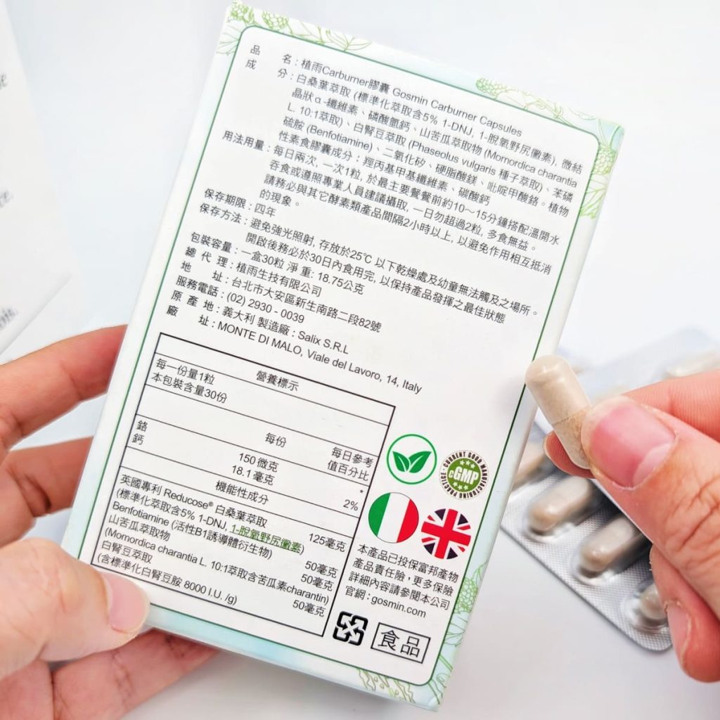 植雨生技Carburner膠囊開箱｜夏天體態管理好物，找回消失的曲線｜忙碌上班外食族的餐前補給分享-AG吃貨