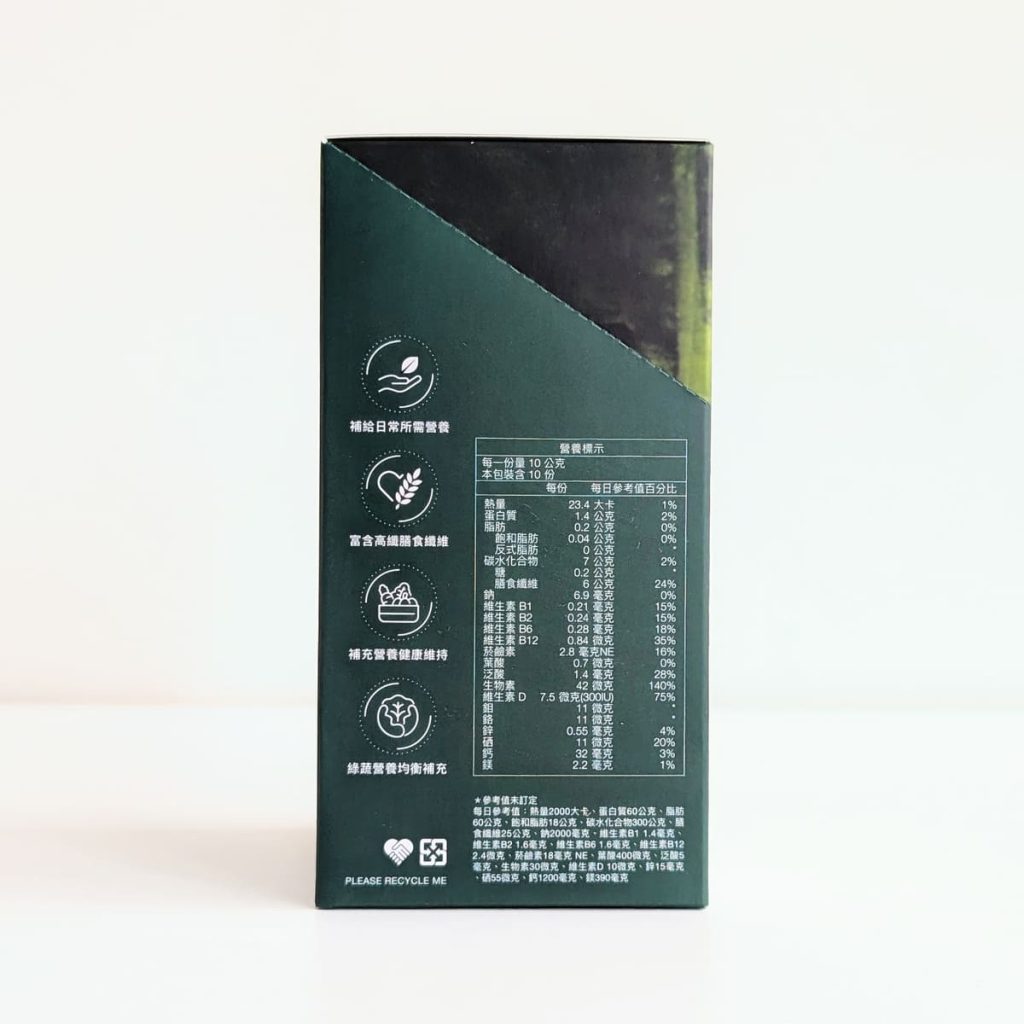 GREENERGIZE綠量評價｜你忙到蔬菜總是吃不夠？我每天一包SUPER GREEN超級食物日常補給分享｜讓膳食纖維upup-AG吃貨