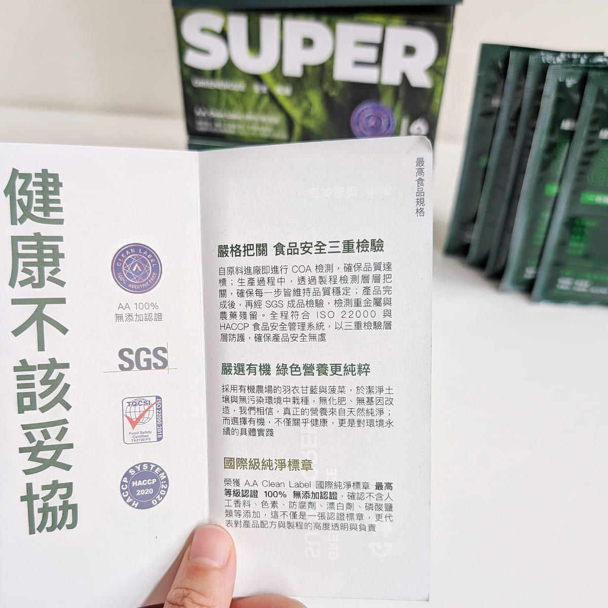 GREENERGIZE綠量評價｜你忙到蔬菜總是吃不夠？我每天一包SUPER GREEN超級食物日常補給分享｜讓膳食纖維upup-AG吃貨