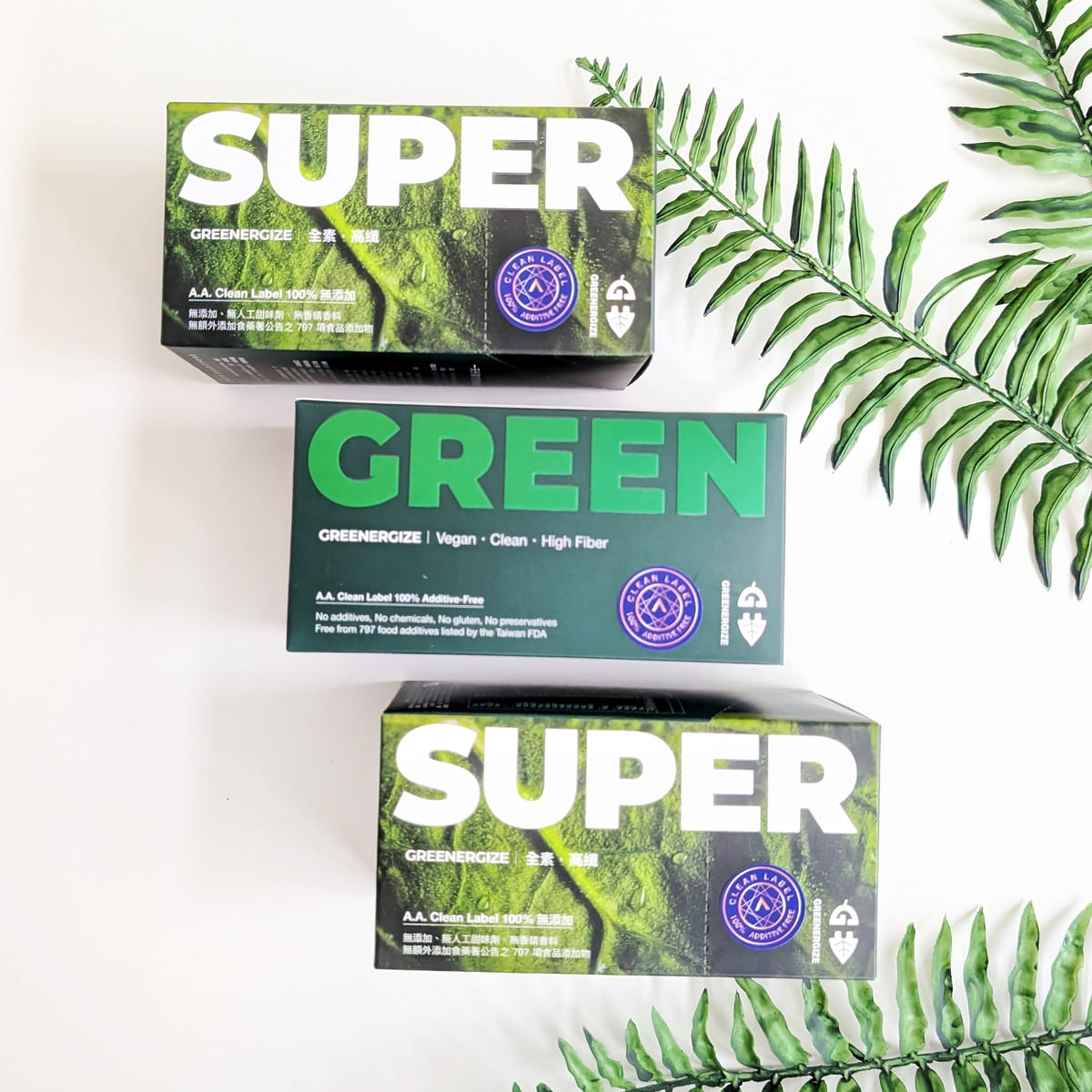 GREENERGIZE綠量評價｜你忙到蔬菜總是吃不夠？我每天一包SUPER GREEN超級食物日常補給分享｜讓膳食纖維upup-AG吃貨