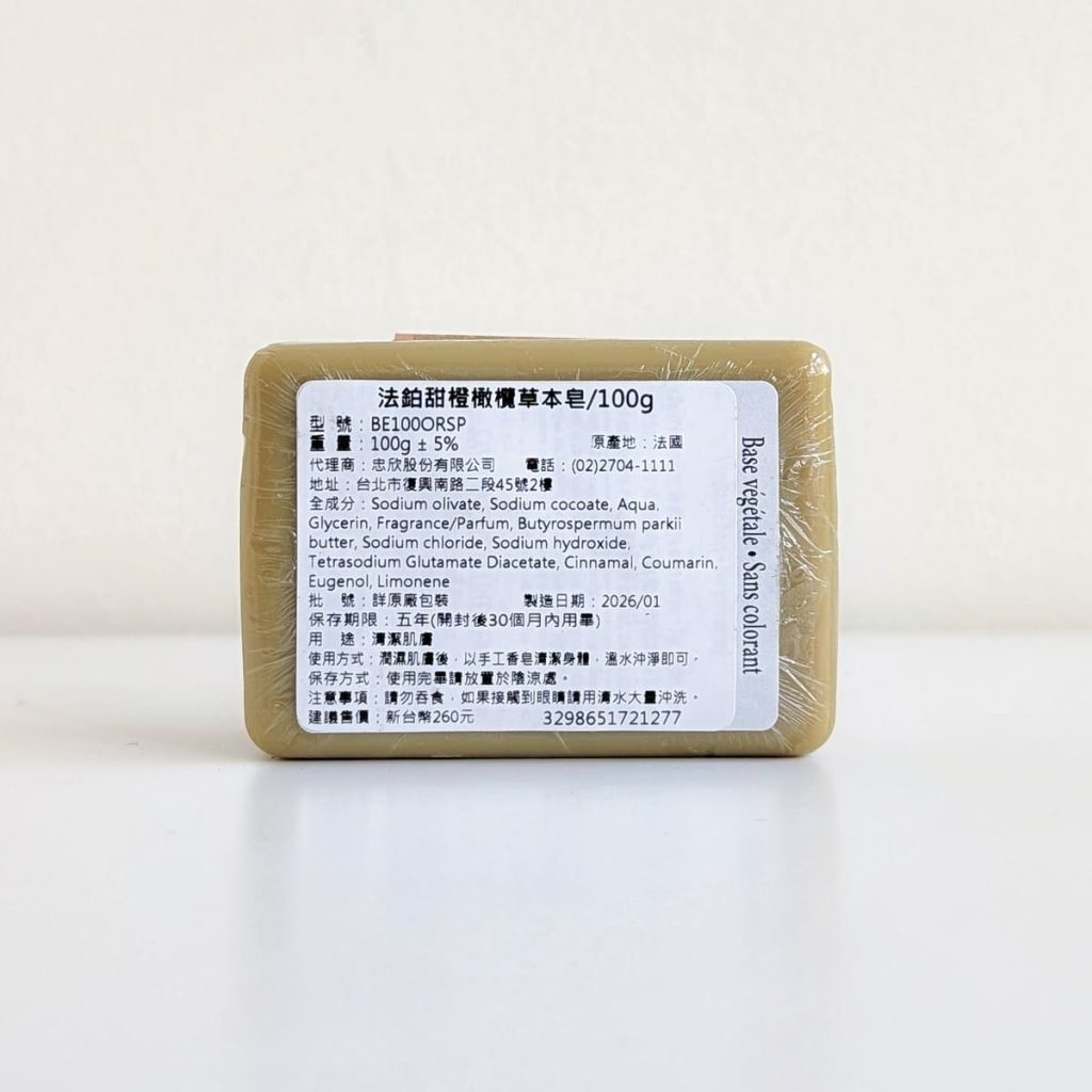 一塊能帶來幸福感的萬用好皂｜法鉑馬賽肥皂評價｜把南法陽光帶進浴室，三款幸福天然草本皂開箱-AG吃貨