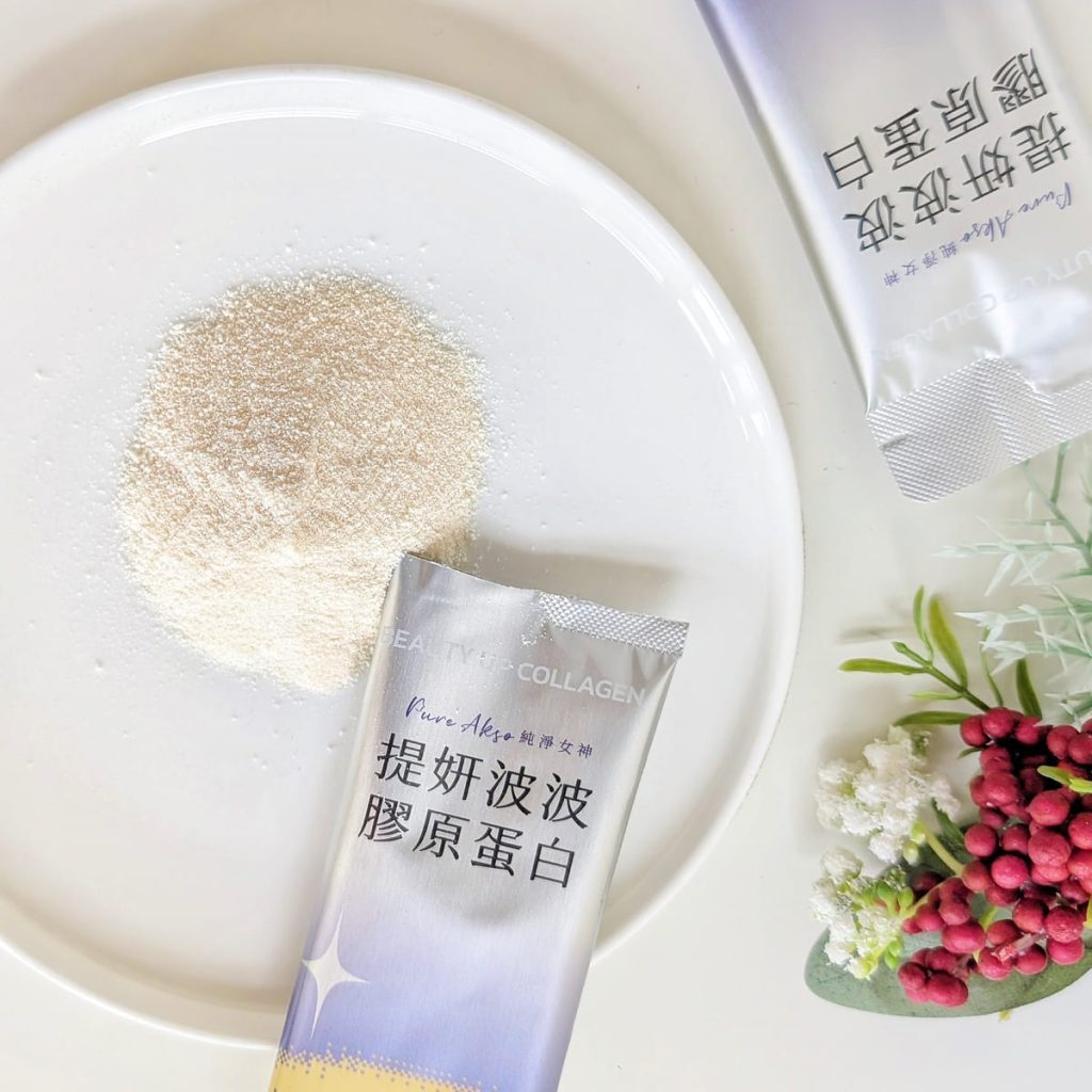 Pure Akso純淨女神評價｜無腥味膠原蛋白粉推薦，提妍波波膠原蛋白14天日常養美輕鬆養出好氣色-AG吃貨