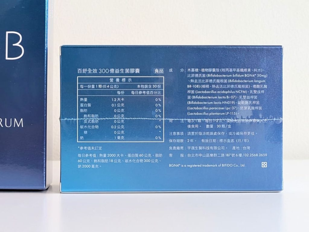 宇晟生醫 - 百舒全效300億益生菌膠囊評價|外食族的日常保養新選擇,從只看菌數到開始重視菌株與配方的真實心得-AG吃貨
