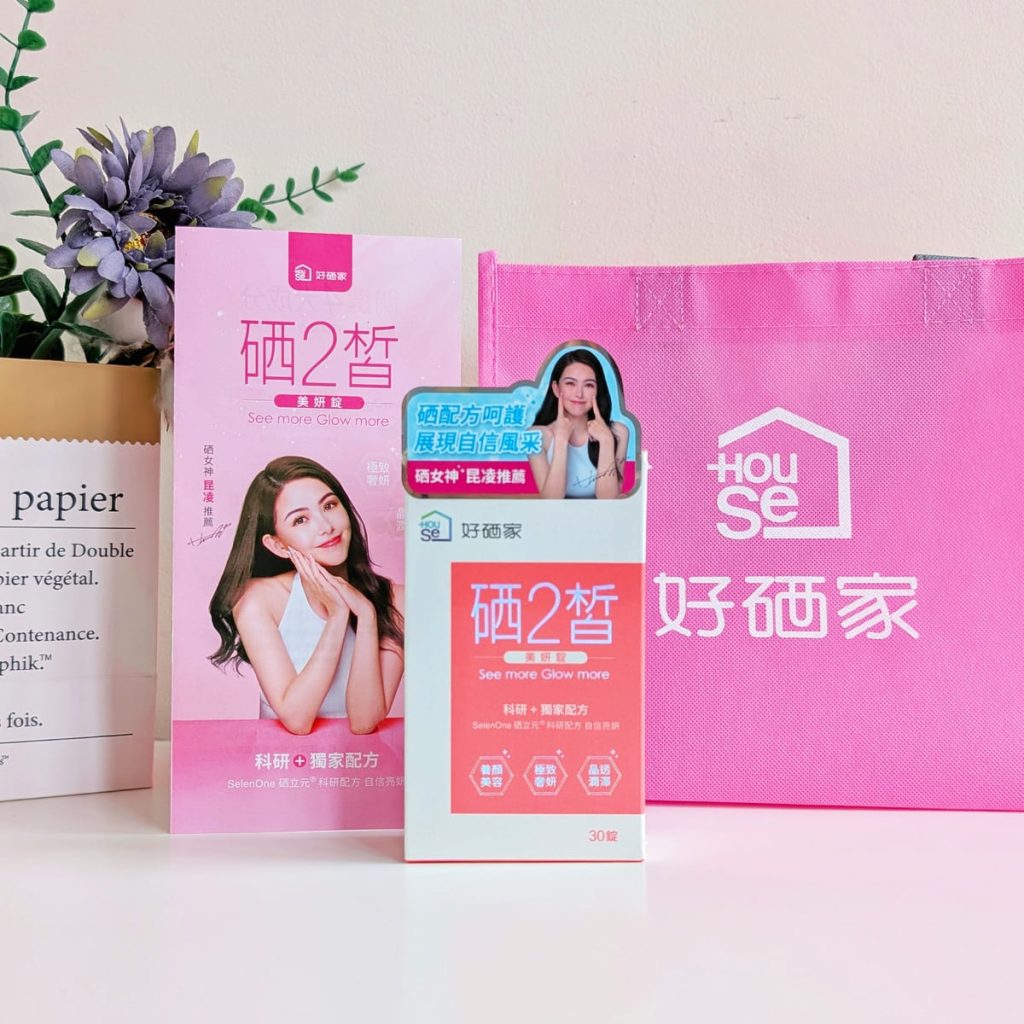 好硒家評價｜昆凌都吃什麼保養？開箱硒2皙美妍錠，忙碌上班族的科學養妍新選擇！｜硒2皙食用心得分享-AG吃貨