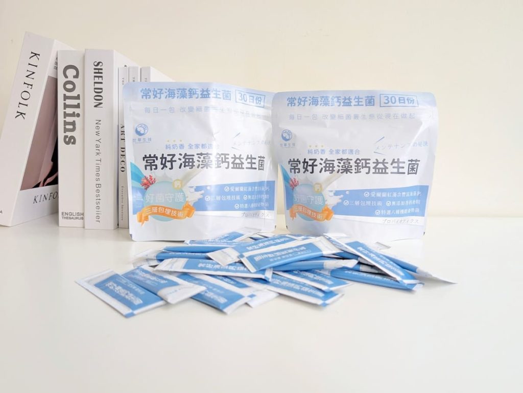 常好海藻鈣益生菌評價｜外食族的日常營養補給新選擇！8種機能益生菌+海藻鈣，一包補充雙重營養體驗分享-AG吃貨