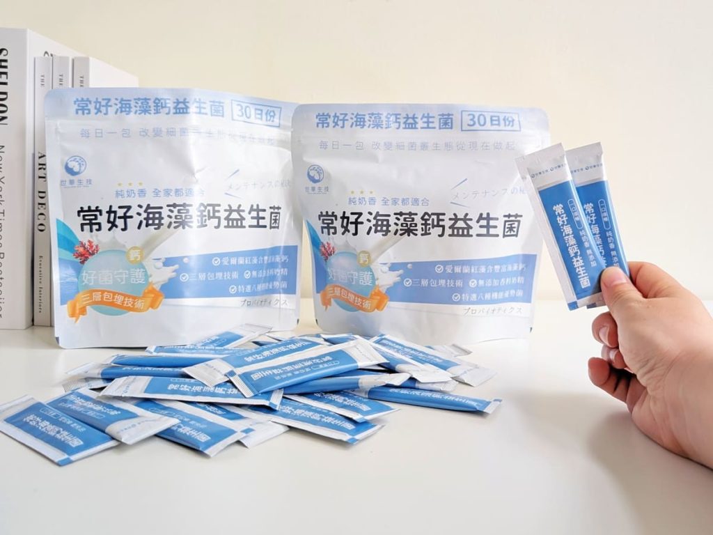 常好海藻鈣益生菌評價｜外食族的日常營養補給新選擇！8種機能益生菌+海藻鈣，一包補充雙重營養體驗分享-AG吃貨