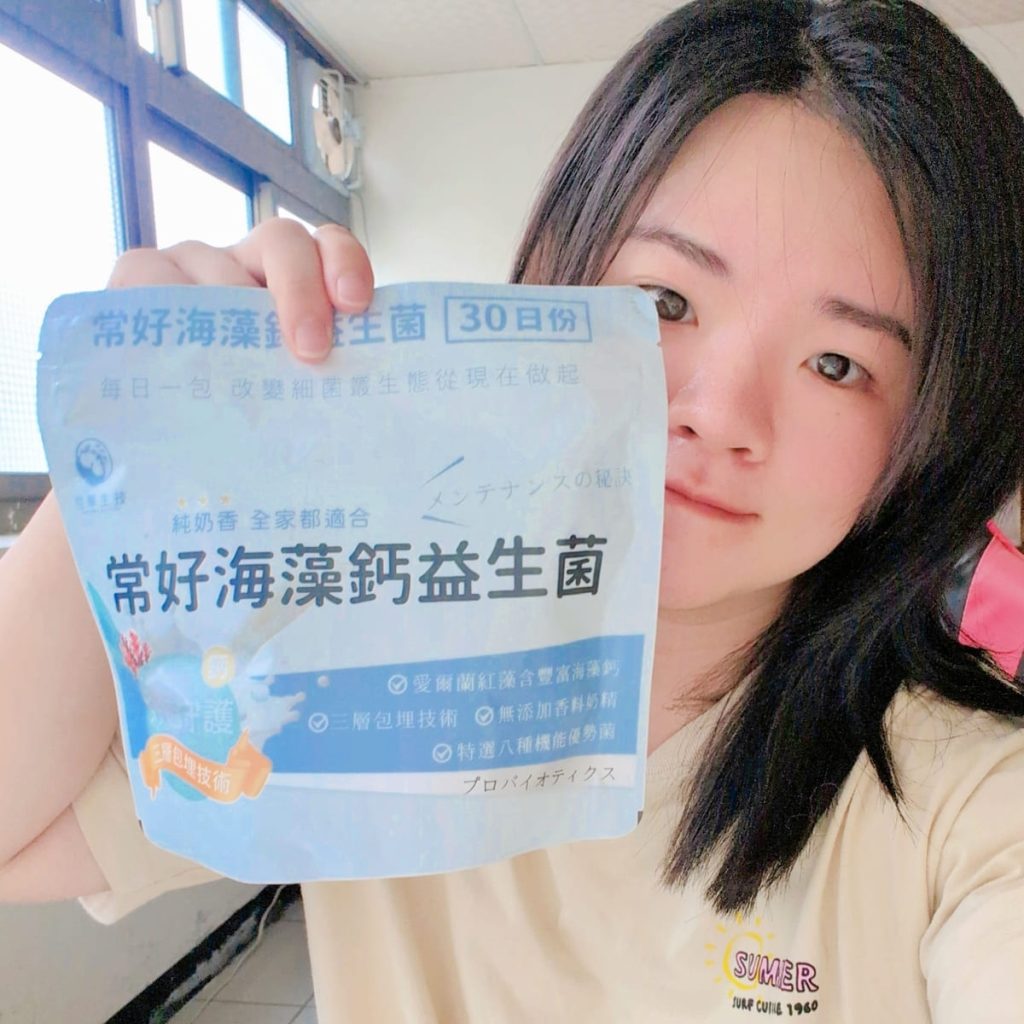 常好海藻鈣益生菌評價｜外食族的日常營養補給新選擇！8種機能益生菌+海藻鈣，一包補充雙重營養體驗分享-AG吃貨
