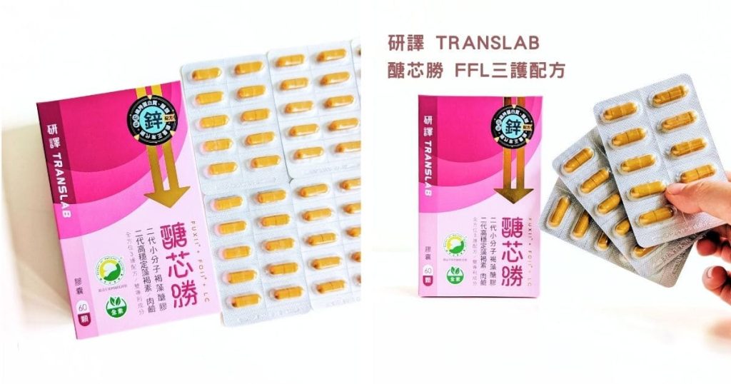 醣芯勝FFL三護配方評價｜35+後的健康管理課題，我的日常補養心得｜明明睡飽還是累？讓我們一起來元氣保養-AG吃貨