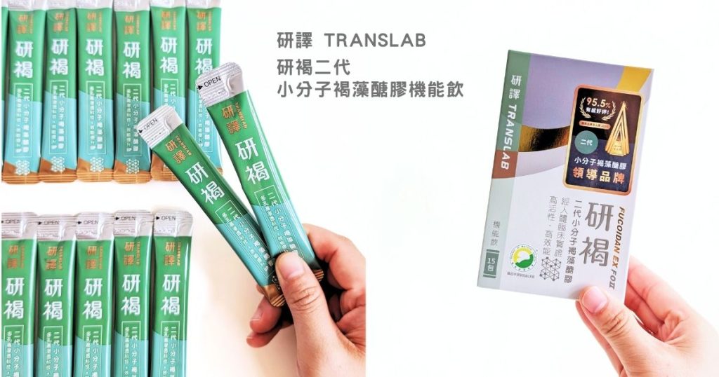研褐評價｜喝的褐藻醣膠開箱！病後補養與日常保養新選擇，研褐二代小分子褐藻醣膠機能飲食用心得分享-AG吃貨