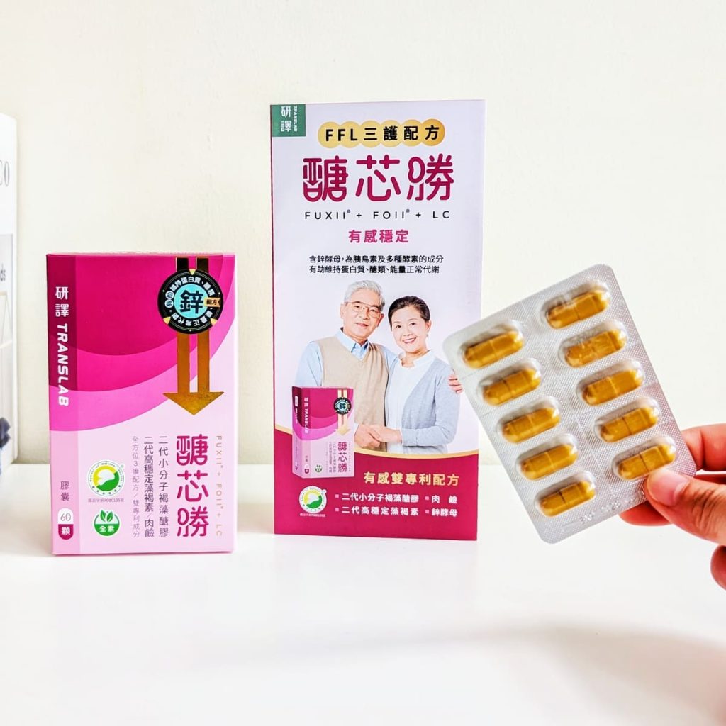 醣芯勝FFL三護配方評價｜35+後的健康管理課題，我的日常補養心得｜明明睡飽還是累？讓我們一起來元氣保養-AG吃貨