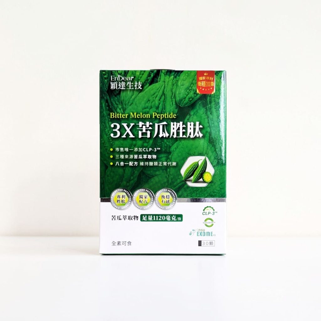 飽足感保健品開箱｜EnDear穎達生技｜3X苦瓜胜肽評價｜外食族、久坐上班族的餐前營養補給日常分享-AG吃貨