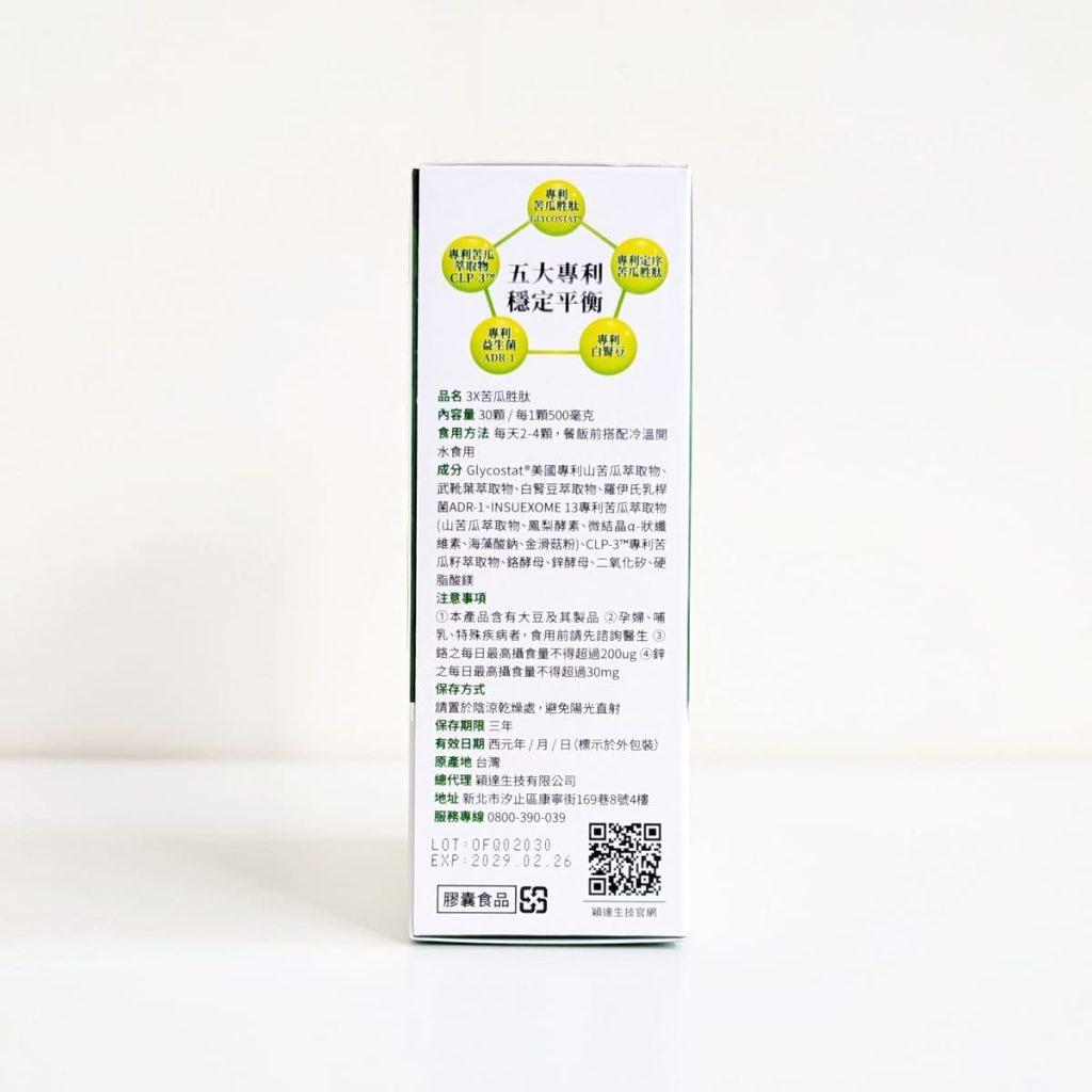 飽足感保健品開箱｜EnDear穎達生技｜3X苦瓜胜肽評價｜外食族、久坐上班族的餐前營養補給日常分享-AG吃貨