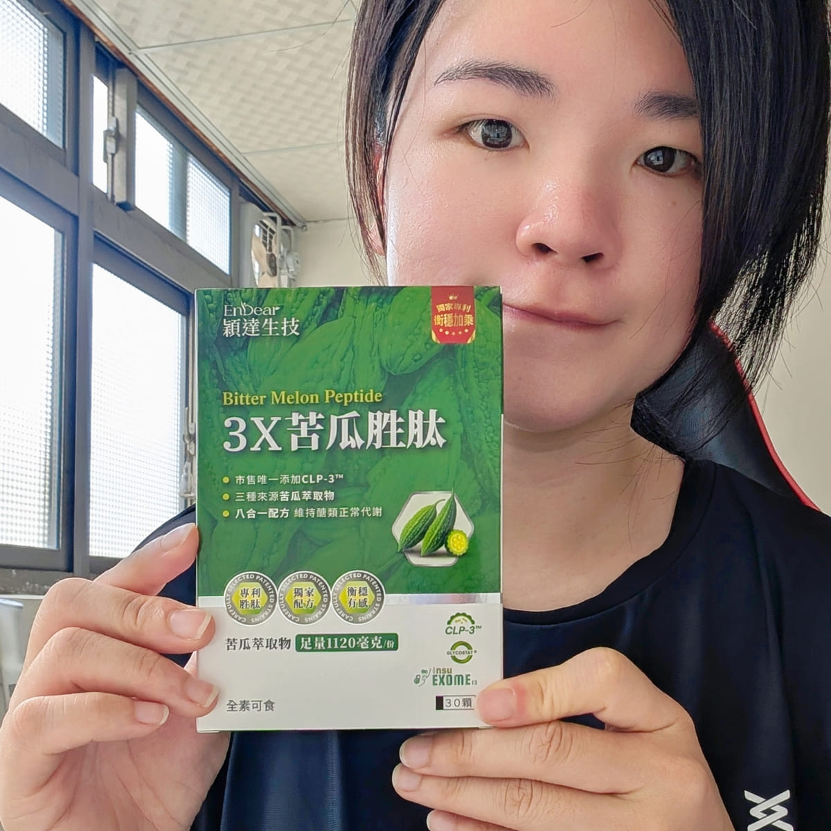 飽足感保健品開箱｜EnDear穎達生技｜3X苦瓜胜肽評價｜外食族、久坐上班族的餐前營養補給日常分享-AG吃貨