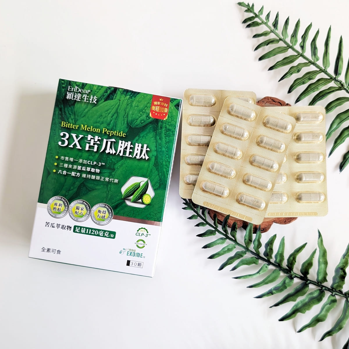 飽足感保健品開箱｜EnDear穎達生技｜3X苦瓜胜肽評價｜外食族、久坐上班族的餐前營養補給日常分享-AG吃貨