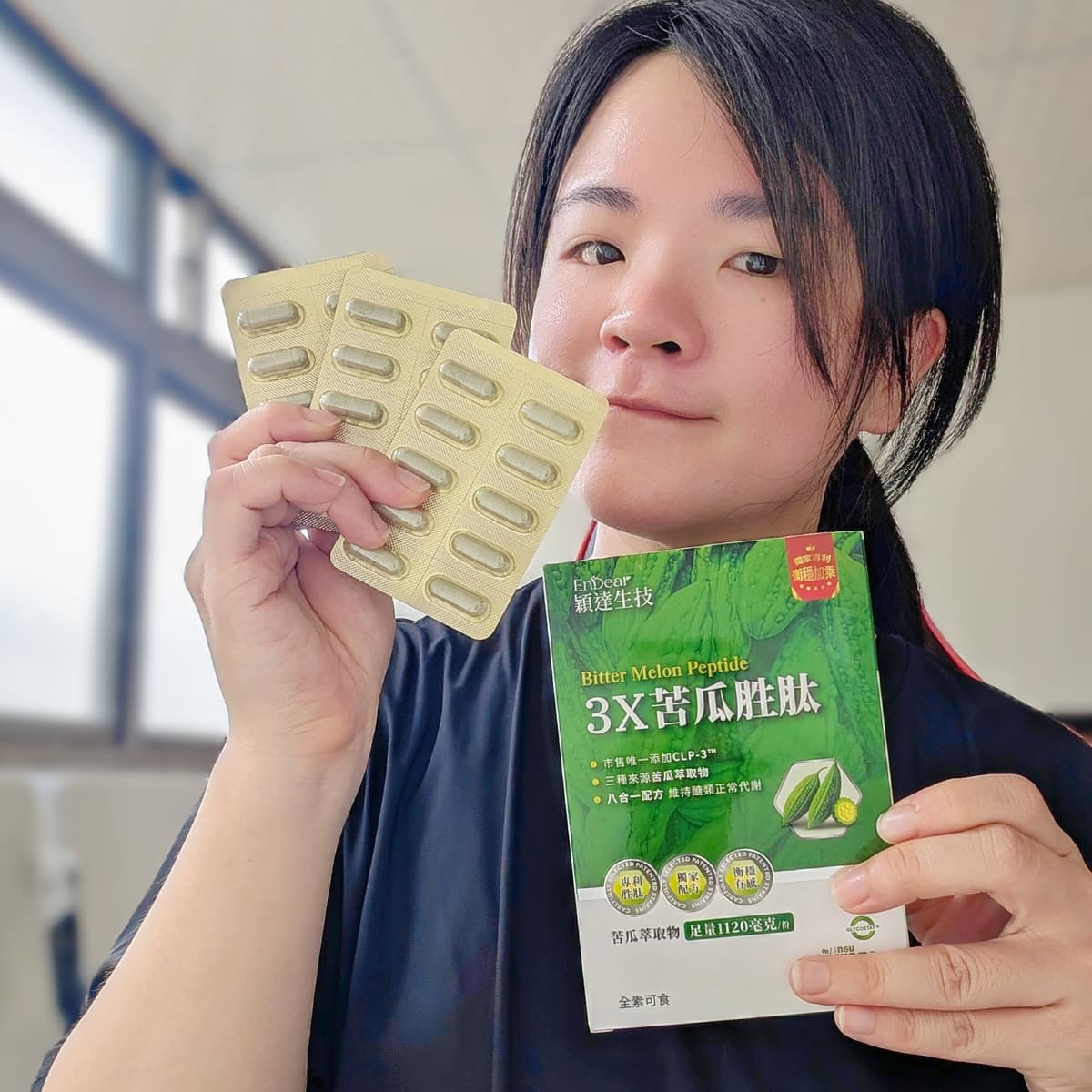 飽足感保健品開箱｜EnDear穎達生技｜3X苦瓜胜肽評價｜外食族、久坐上班族的餐前營養補給日常分享-AG吃貨