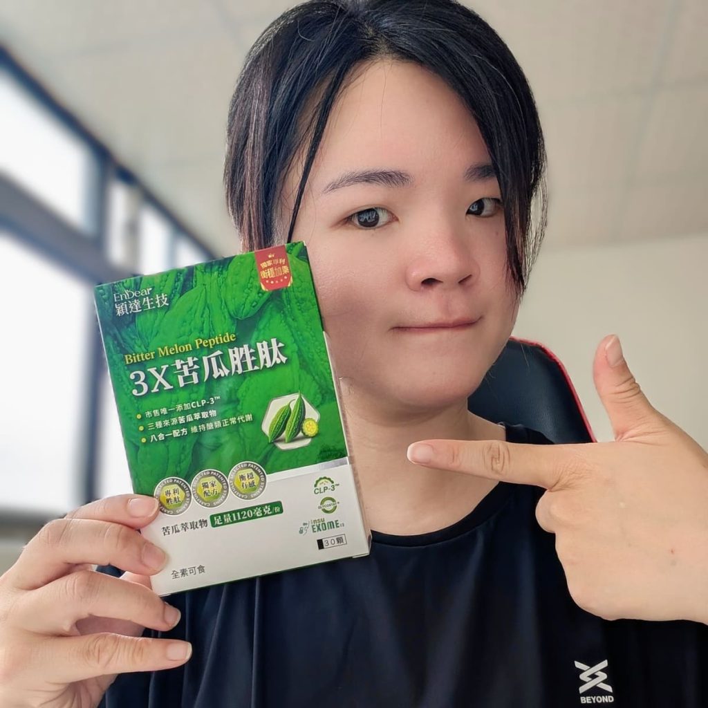 飽足感保健品開箱｜EnDear穎達生技｜3X苦瓜胜肽評價｜外食族、久坐上班族的餐前營養補給日常分享-AG吃貨