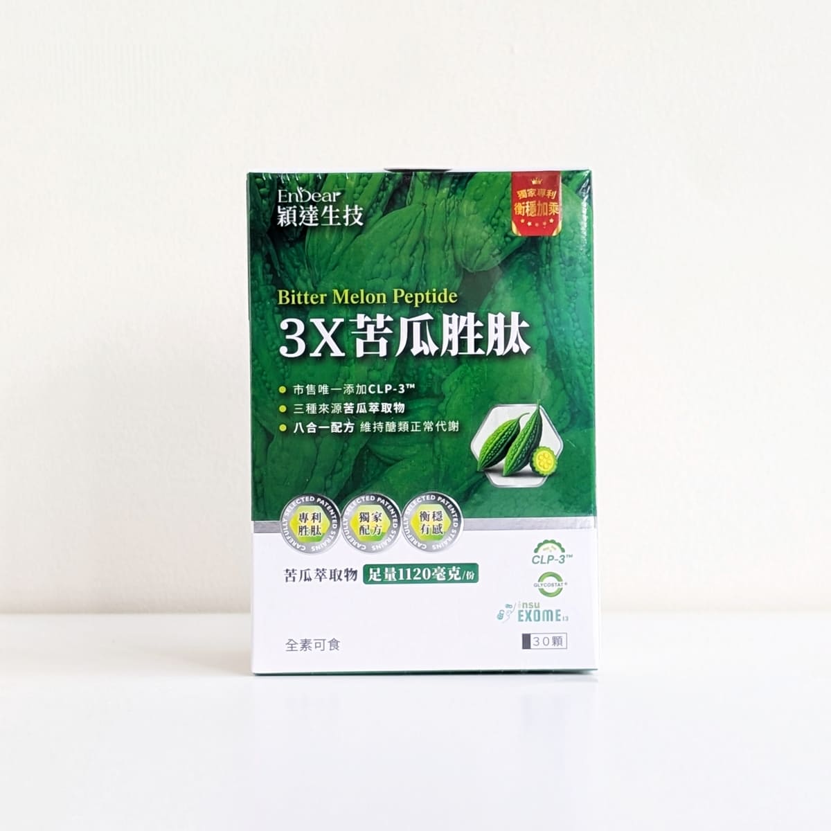 飽足感保健品開箱｜EnDear穎達生技｜3X苦瓜胜肽評價｜外食族、久坐上班族的餐前營養補給日常分享-AG吃貨