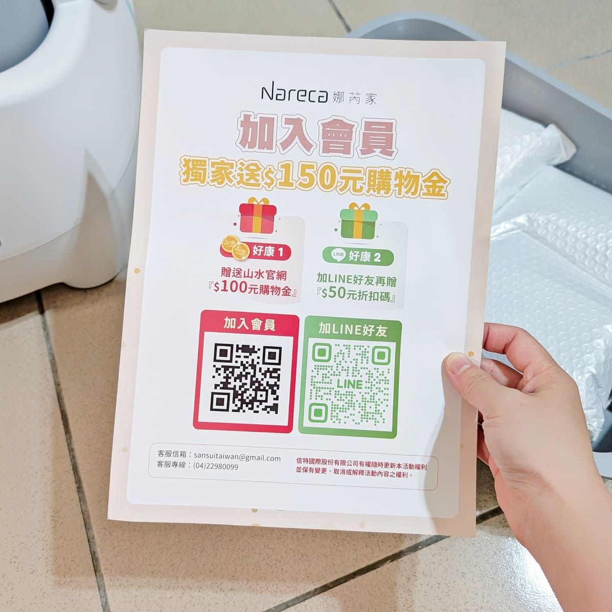 Nareca娜芮家貓砂機評價｜超級挑廁所的摺耳貓來實測！免萬元，超親民的開放式自動貓砂機｜喵淨界-全景開放智慧貓砂機（PureBot S10）開箱-AG吃貨