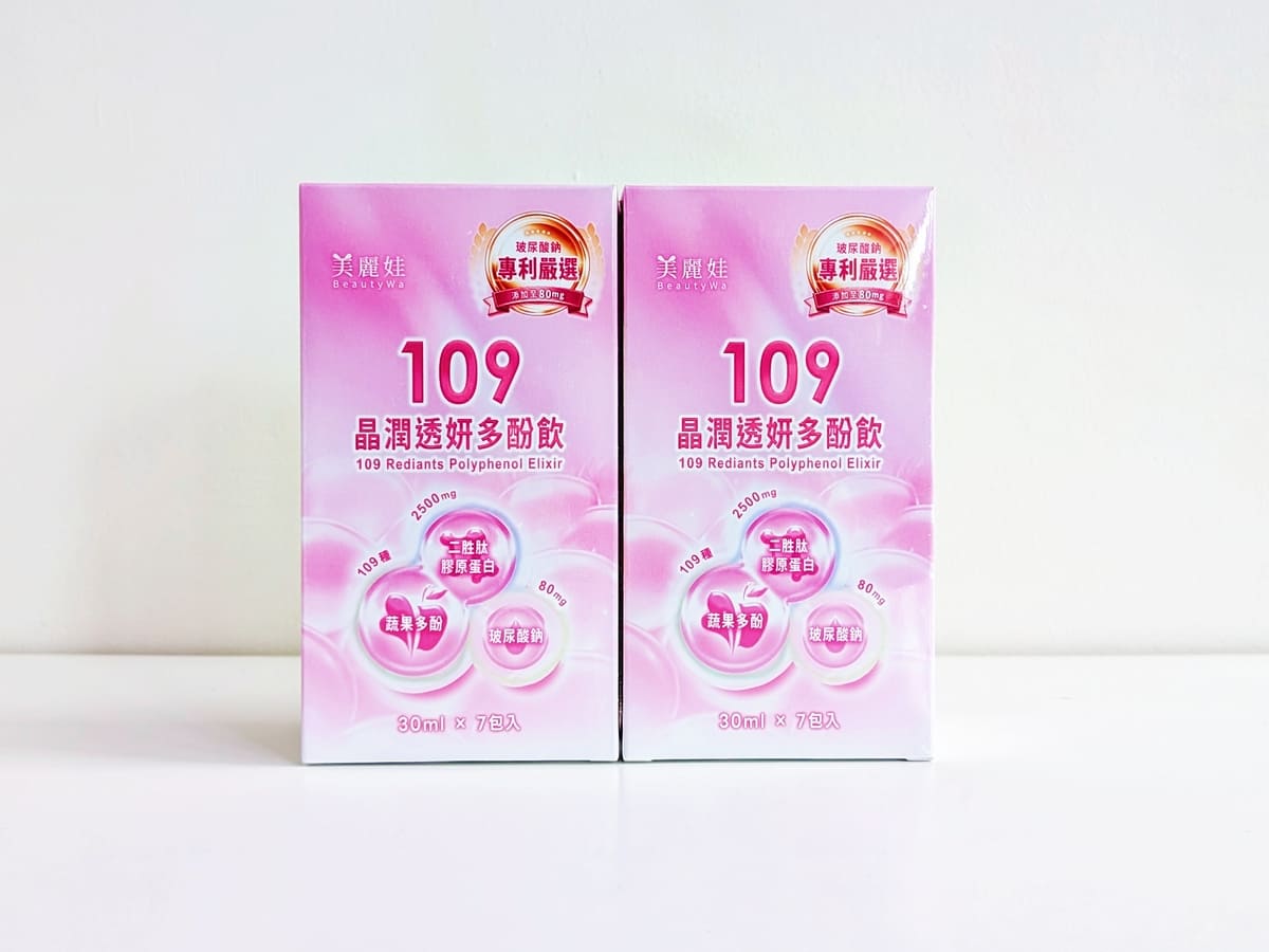 BeautyWa美麗娃評價｜30+輕熟女保養飲推薦｜用喝的保養品，每日一包109晶潤透妍多酚飲，小分子膠原蛋白飲分享-AG吃貨
