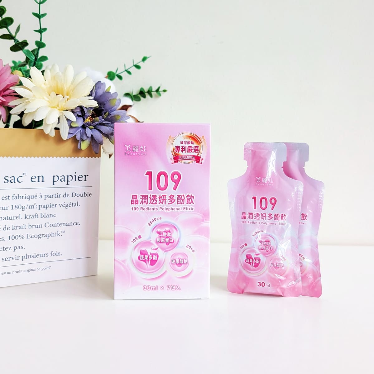 BeautyWa美麗娃評價｜30+輕熟女保養飲推薦｜用喝的保養品，每日一包109晶潤透妍多酚飲，小分子膠原蛋白飲分享-AG吃貨