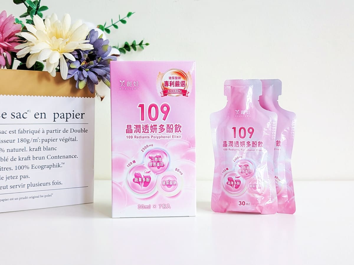 BeautyWa美麗娃評價｜30+輕熟女保養飲推薦｜用喝的保養品，每日一包109晶潤透妍多酚飲，小分子膠原蛋白飲分享-AG吃貨
