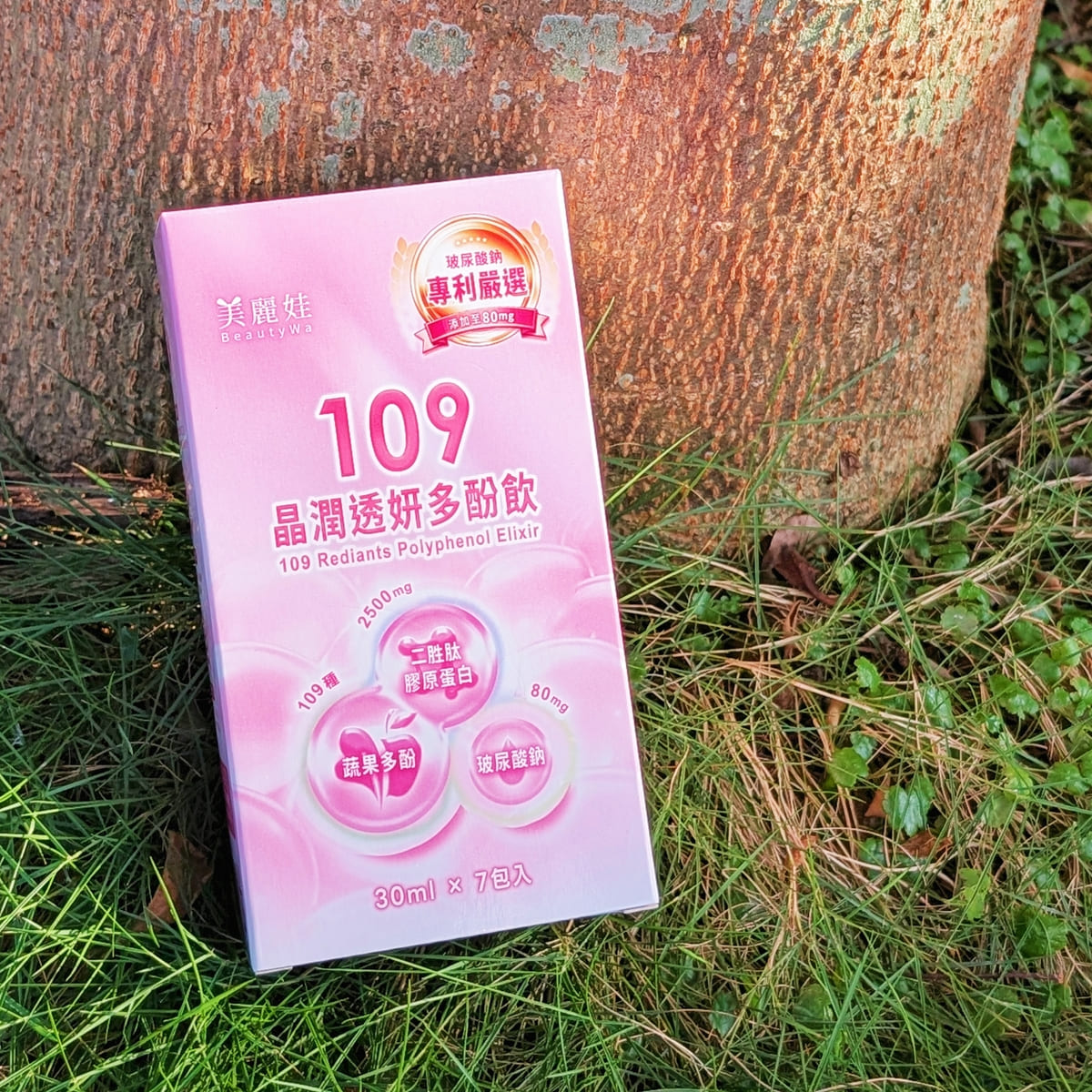 BeautyWa美麗娃評價｜30+輕熟女保養飲推薦｜用喝的保養品，每日一包109晶潤透妍多酚飲，小分子膠原蛋白飲分享-AG吃貨