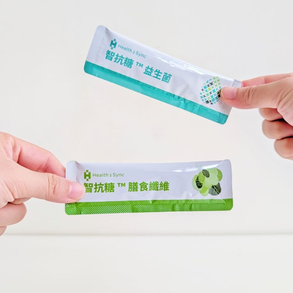 外食甜食控的健康管理小儀式|Health2Sync 智抗糖™【代謝體驗組】開箱:餐前一包膳食纖維、每天一包益生菌,天天順暢不卡關-AG吃貨