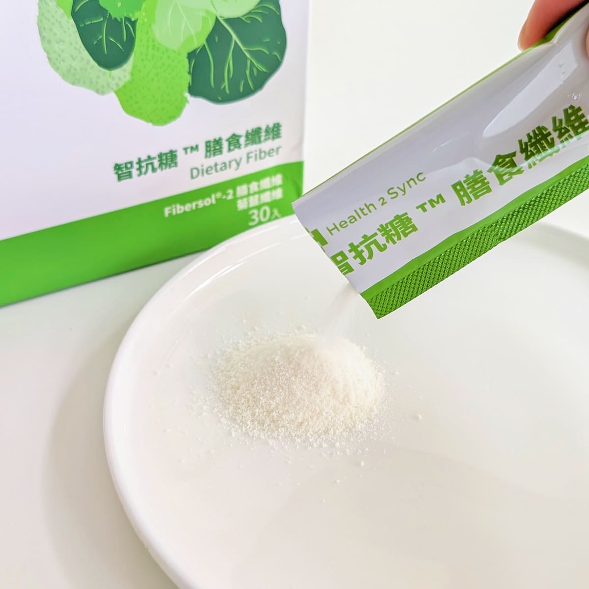 外食甜食控的健康管理小儀式|Health2Sync 智抗糖™【代謝體驗組】開箱:餐前一包膳食纖維、每天一包益生菌,天天順暢不卡關-AG吃貨