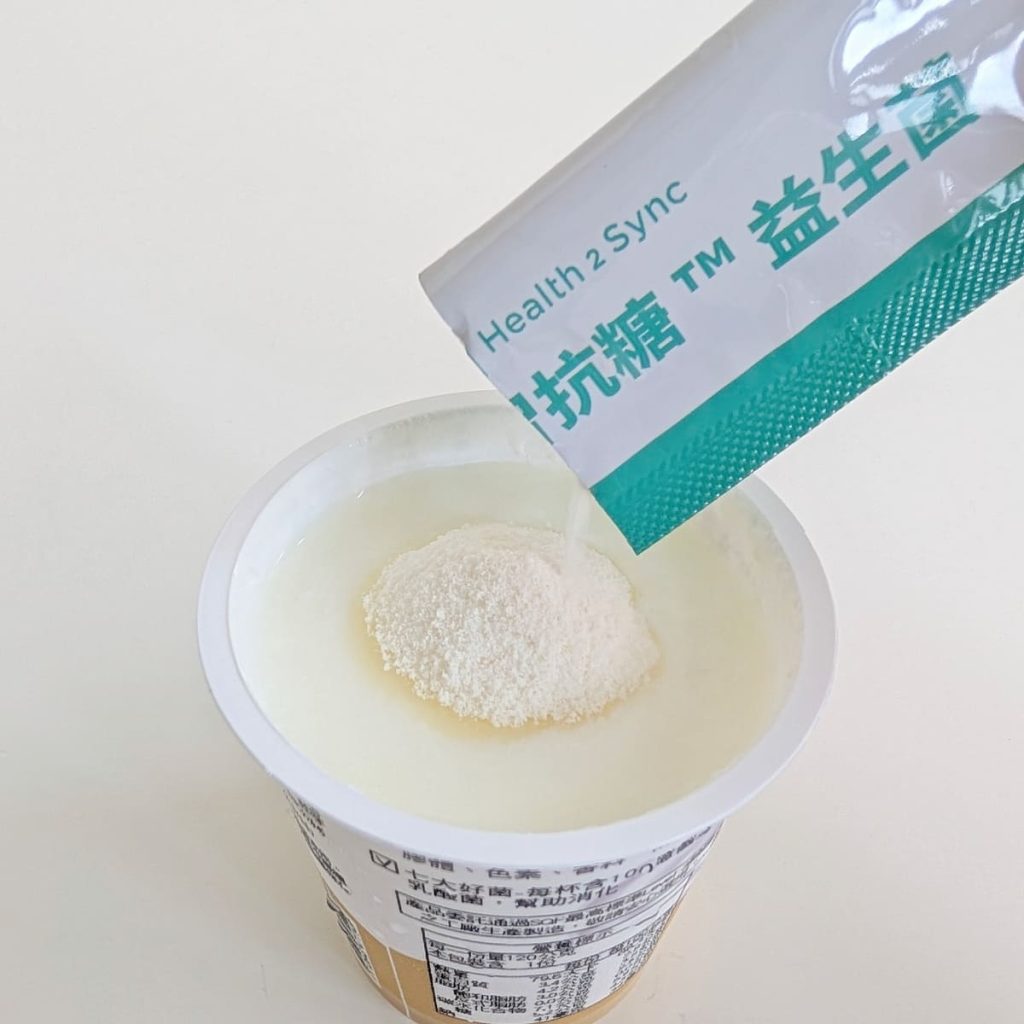 外食甜食控的健康管理小儀式|Health2Sync 智抗糖™【代謝體驗組】開箱:餐前一包膳食纖維、每天一包益生菌,天天順暢不卡關-AG吃貨