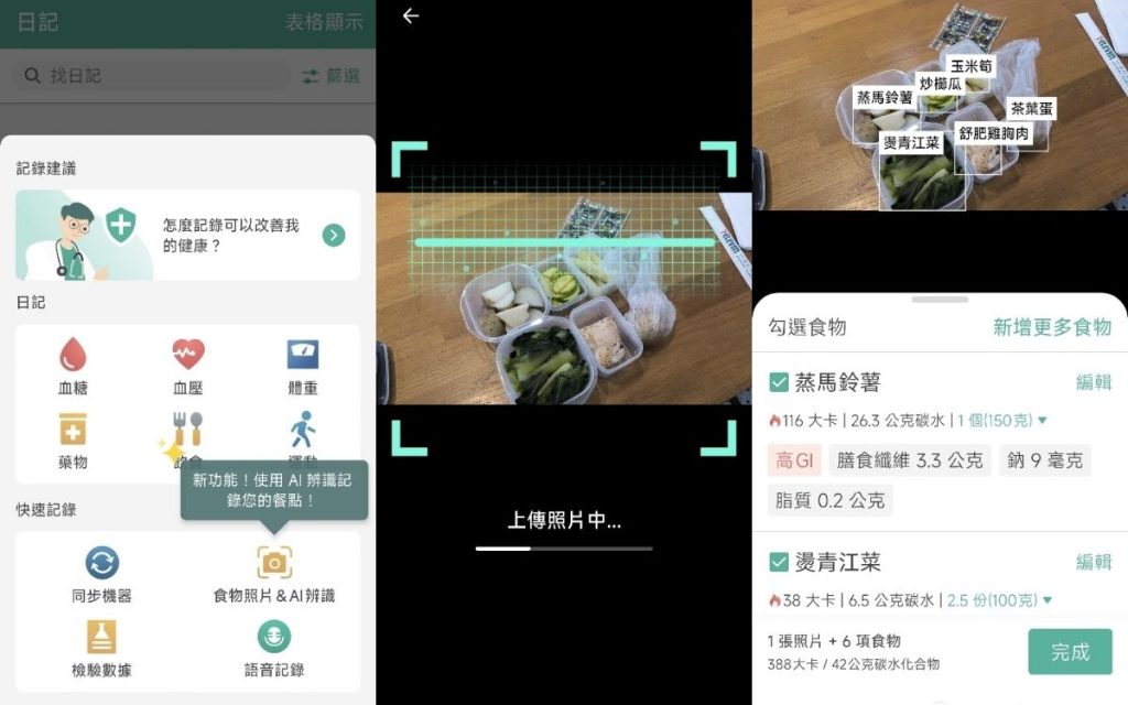 外食甜食控的健康管理小儀式|Health2Sync 智抗糖™【代謝體驗組】開箱:餐前一包膳食纖維、每天一包益生菌,天天順暢不卡關-AG吃貨