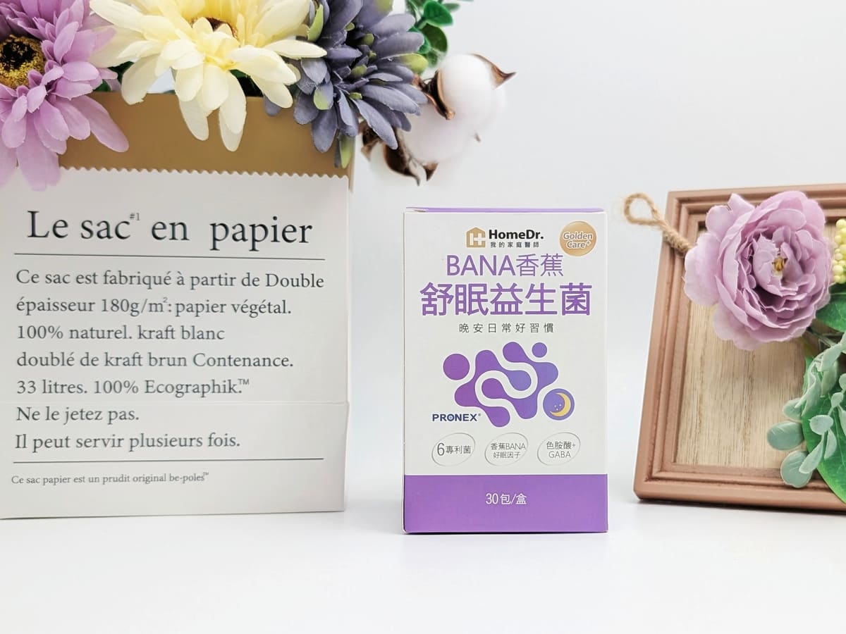 HomeDr. BANA香蕉舒眠益生菌評價｜淺眠族睡前一包，香蕉香，好眠體質保健品開箱，大人小孩都喜歡-AG吃貨