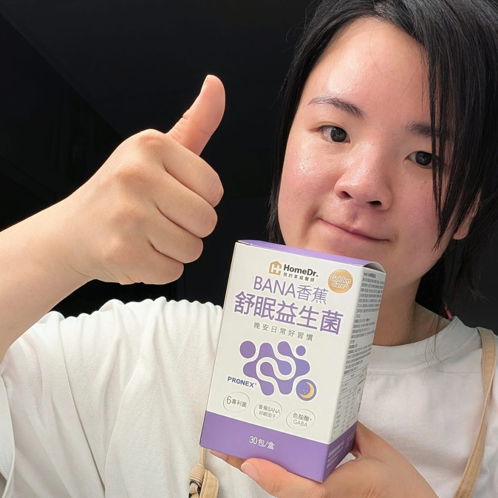 HomeDr. BANA香蕉舒眠益生菌評價｜淺眠族睡前一包，香蕉香，好眠體質保健品開箱，大人小孩都喜歡-AG吃貨