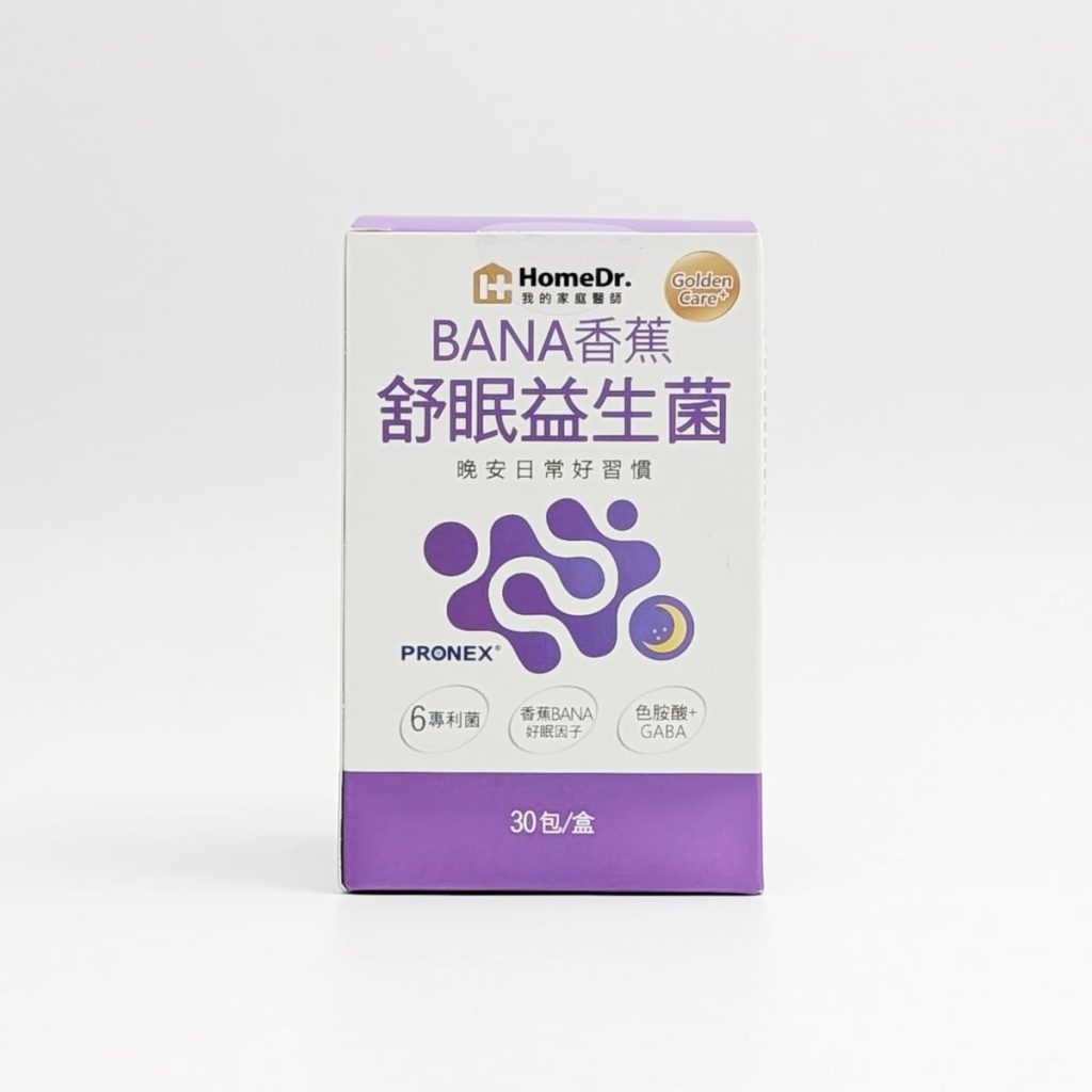 HomeDr. BANA香蕉舒眠益生菌評價｜淺眠族睡前一包，香蕉香，好眠體質保健品開箱，大人小孩都喜歡-AG吃貨
