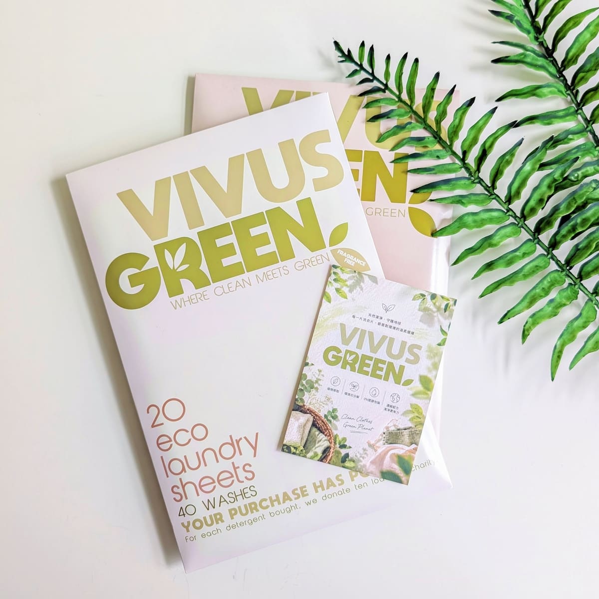 Vivus Green評價｜體驗淨森植感洗衣紙開箱｜當洗衣服只需要一張紙？讓汗臭衣物與旅行洗衣都交給它，找回潔淨感受-AG吃貨