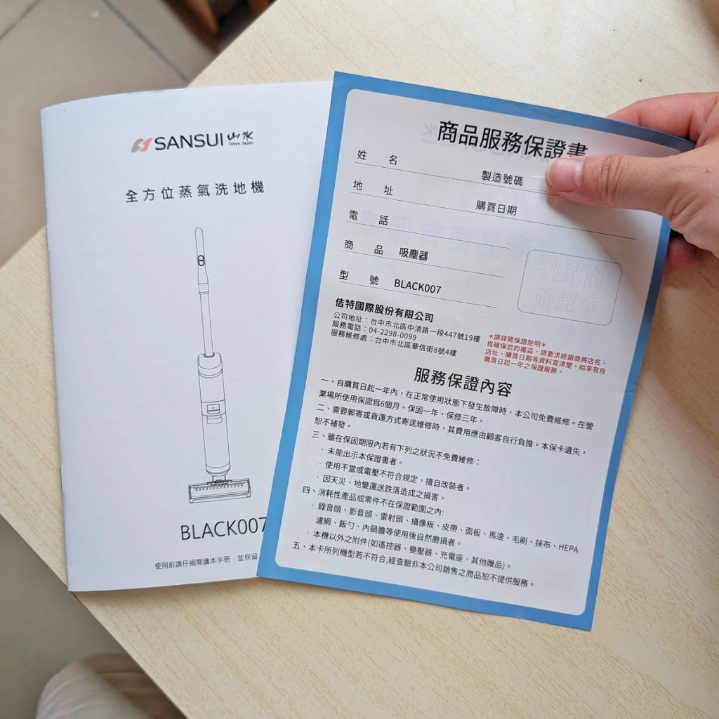 SANSUI山水評價｜輕蒸仕無線蒸氣洗地機 BLACK007 開箱：一嚕即淨，連貓毛油垢都投降，養貓環境的打掃好幫手-AG吃貨