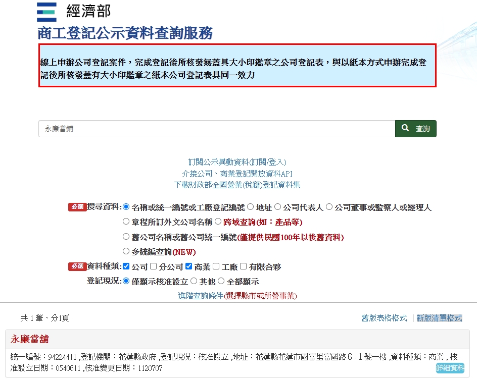 永廉當舖評價|花蓮合法當舖推薦,資金週轉其實沒有想像中複雜!快速、合法、透明又重視隱私的多元借款分享-AG吃貨