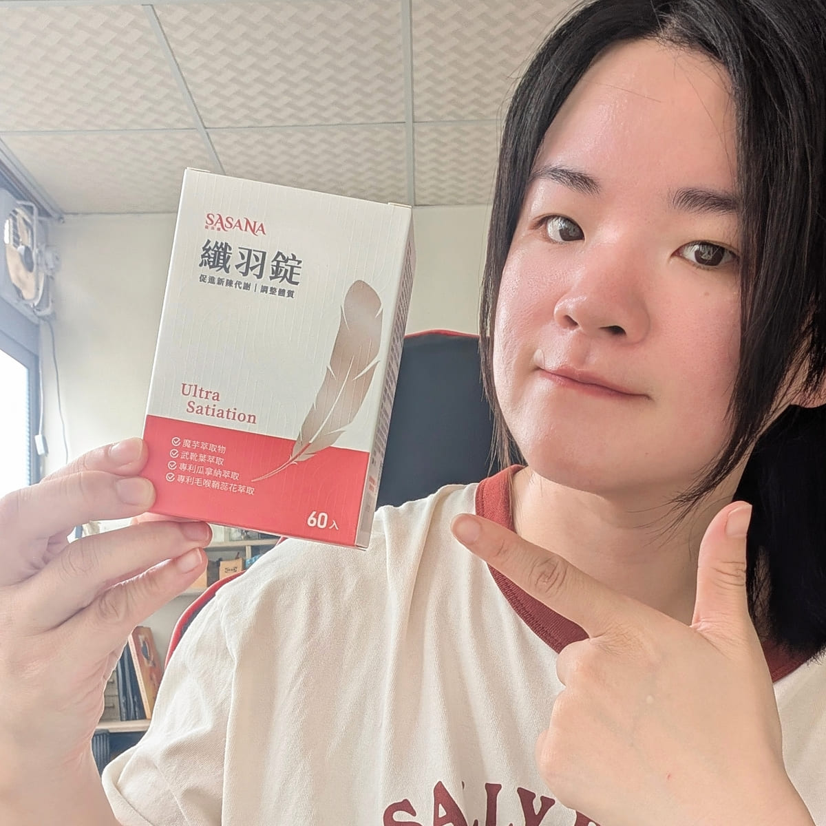 薩莎娜Sasana纖羽錠實測心得｜部落客+久坐上班族，外食、聚餐多怎麼維持狀態？我的日常飲控神隊友分享-AG吃貨