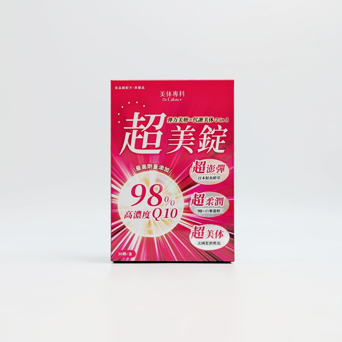 Dr.Calorie美体專科評價｜超美錠怎麼吃？上班族養顏美容品分享，一錠雙效控醣代謝 x 青春美麗開箱-AG吃貨
