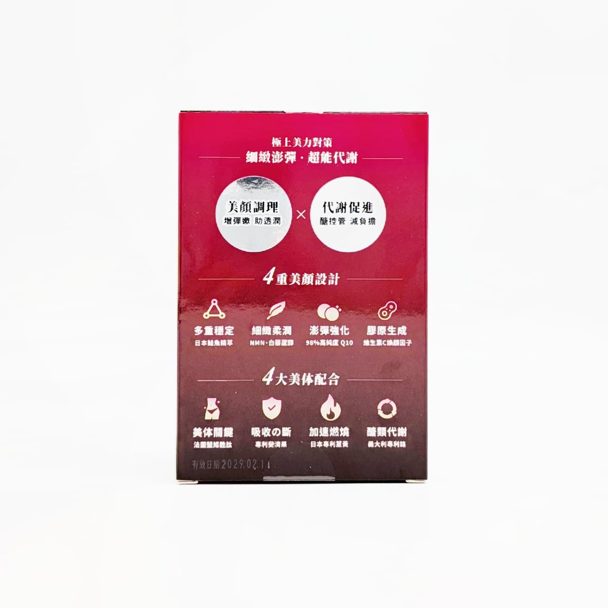 Dr.Calorie美体專科評價｜超美錠怎麼吃？上班族養顏美容品分享，一錠雙效控醣代謝 x 青春美麗開箱-AG吃貨