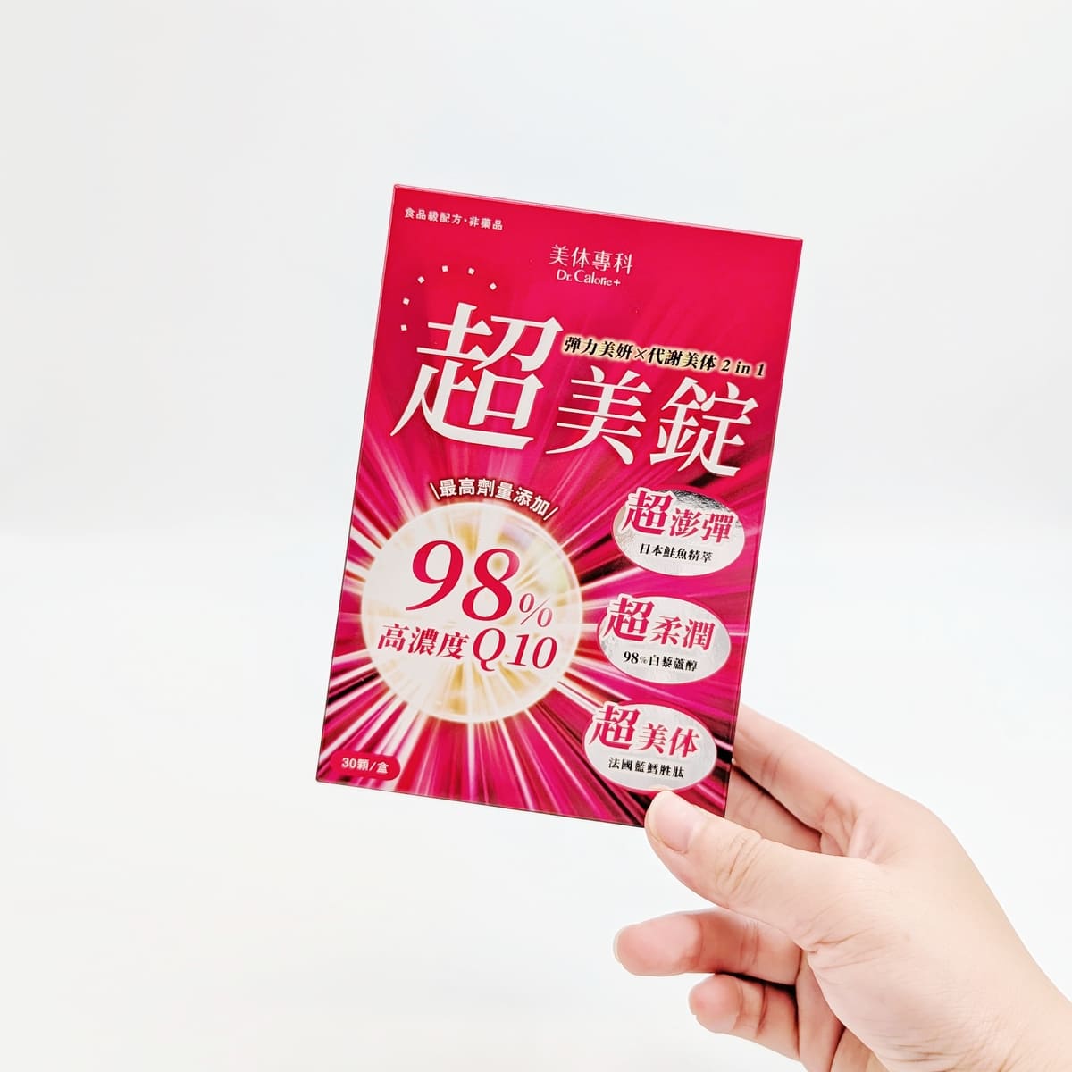 Dr.Calorie美体專科評價｜超美錠怎麼吃？上班族養顏美容品分享，一錠雙效控醣代謝 x 青春美麗開箱-AG吃貨