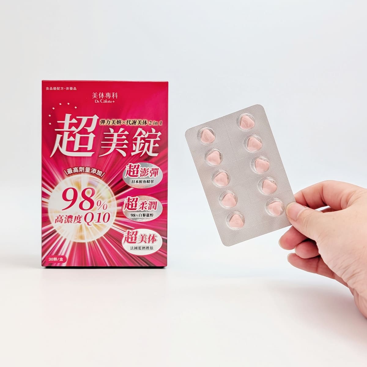 Dr.Calorie美体專科評價｜超美錠怎麼吃？上班族養顏美容品分享，一錠雙效控醣代謝 x 青春美麗開箱-AG吃貨