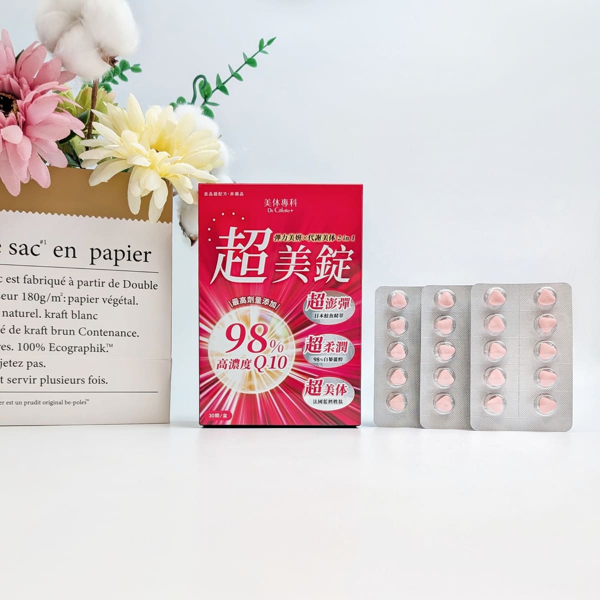Dr.Calorie美体專科評價｜超美錠怎麼吃？上班族養顏美容品分享，一錠雙效控醣代謝 x 青春美麗開箱-AG吃貨