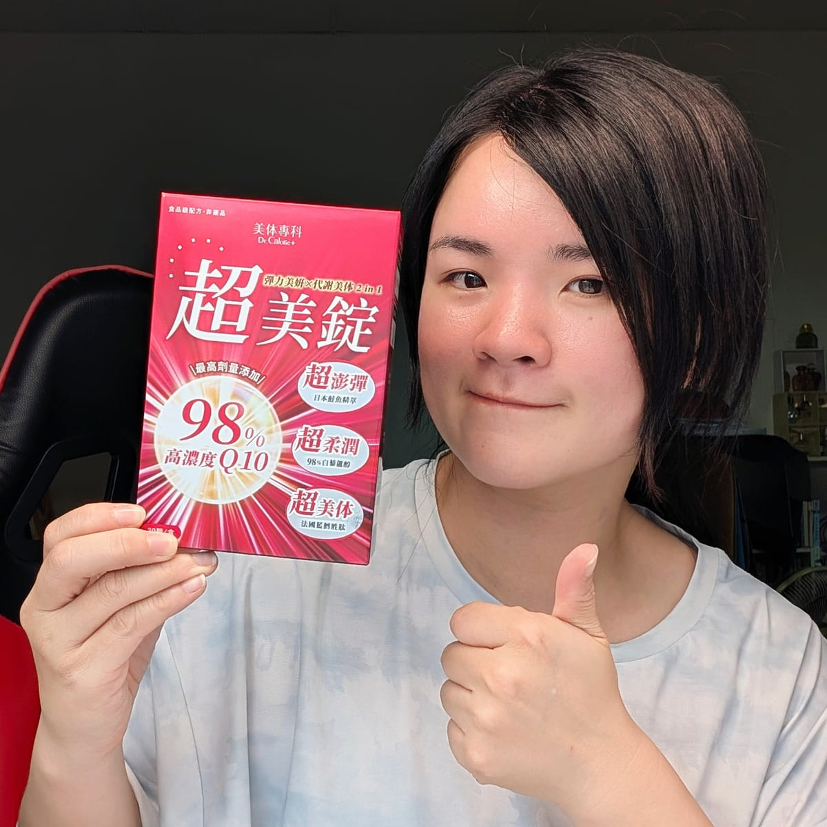 Dr.Calorie美体專科評價｜超美錠怎麼吃？上班族養顏美容品分享，一錠雙效控醣代謝 x 青春美麗開箱-AG吃貨
